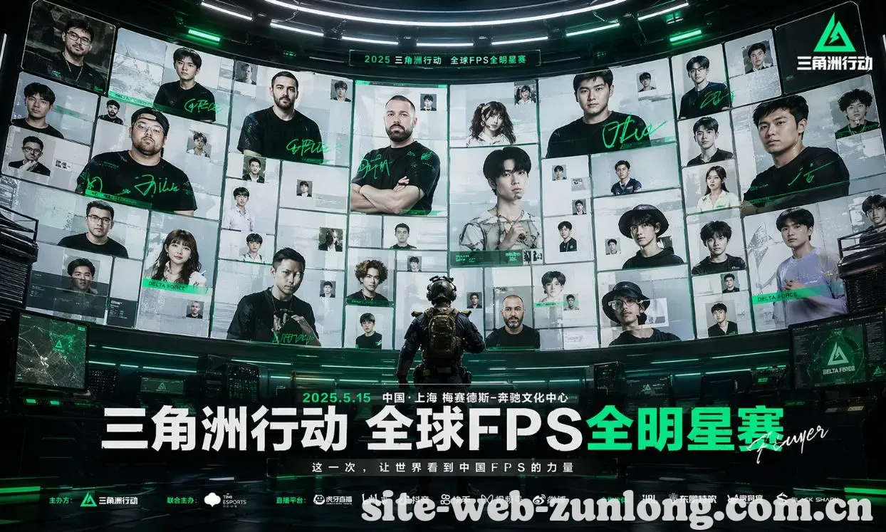三角洲行动春季赛